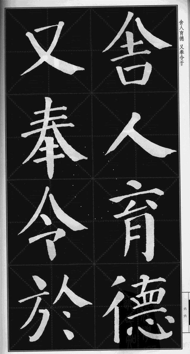 中国 拓 中国美術 拓本 書道 顏真卿 勤礼碑 楷書 原拓 金石 古