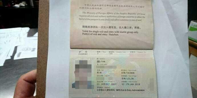 台湾人是如何办理到中国大陆护照的?