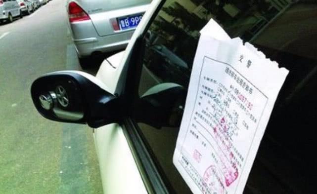 女司机路边违停，竟从车上拿下一张罚单自己给贴上了