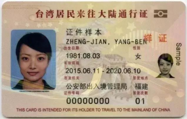 9月1日起北京市304个受理点可办理港澳台居民居住证