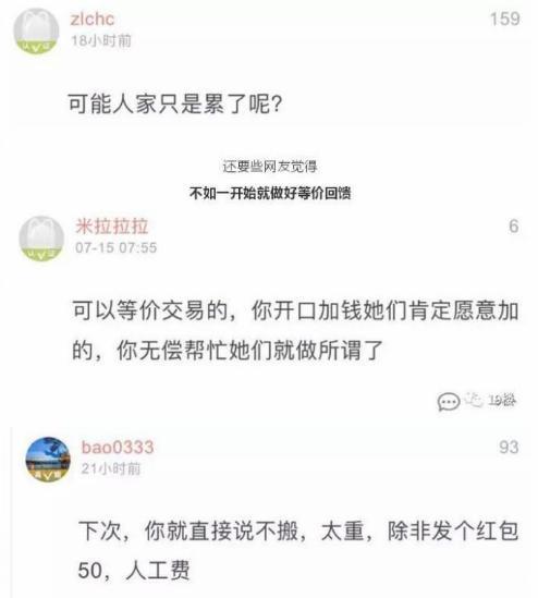 顺风车司机吐槽研究生没礼貌，网友：林子大了什么鬼都有