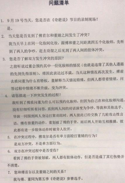 傅首尔微博做最后回应，对错交给法院判决