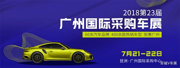 上汽大众降临广州国际采购车展，家族王牌亮相琶洲