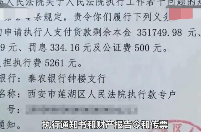 开着奥迪车自驾游, 刚下高速车被法院扣押, 车主一家一脸茫然