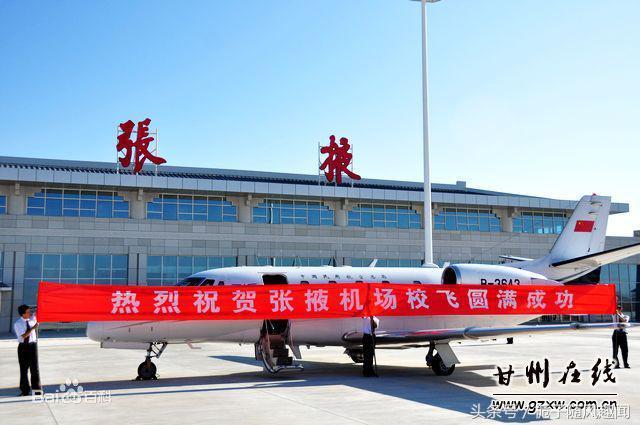甘肃省的九座飞机场一览