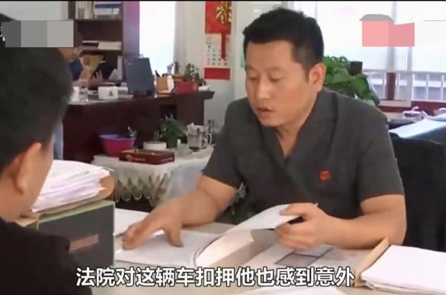 开着奥迪车自驾游, 刚下高速车被法院扣押, 车主一家一脸茫然