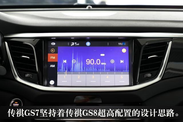 汽车天天评: 传祺GS7, 国产5座中型SUV领军车型!