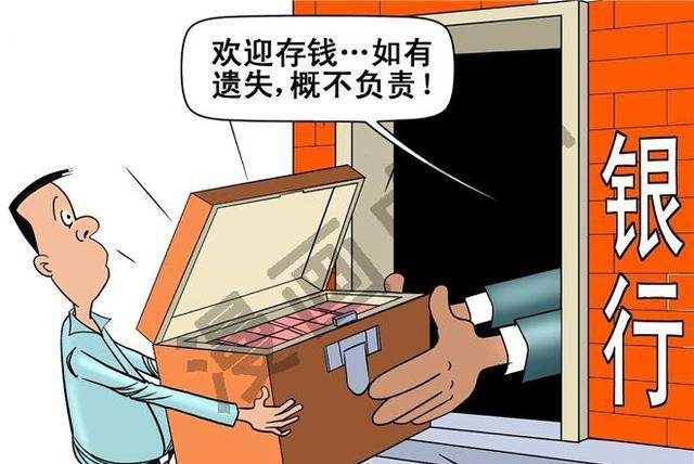 有关银行的笑话 银行笑话