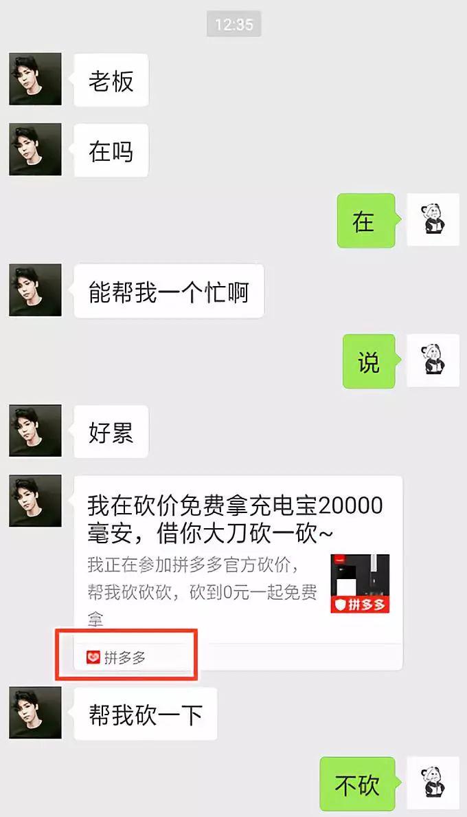 拼多多成功上市，网友：一个3亿人都被骗的App！