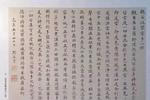 「书法」刘春霖    小楷心经
