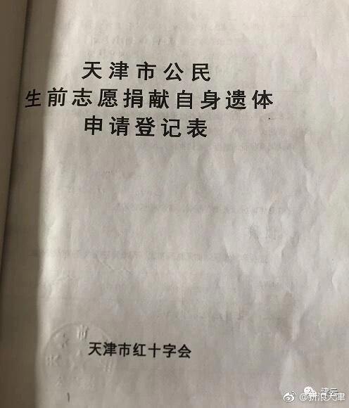 女版白方礼让天津成为一座温暖之城