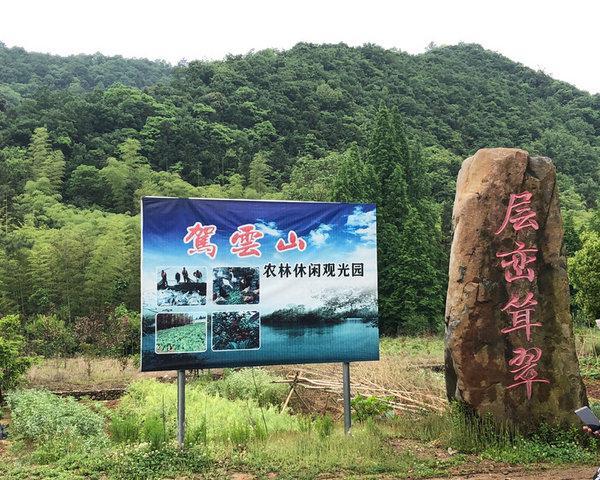 徒步仙境埭溪驾云山 探秘壮观老虎谭水库 湖州最美山水圣地