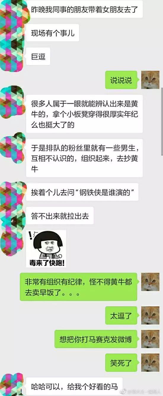 囧哥:印高官称古印度发明了互联网 连自己人也听不下去了