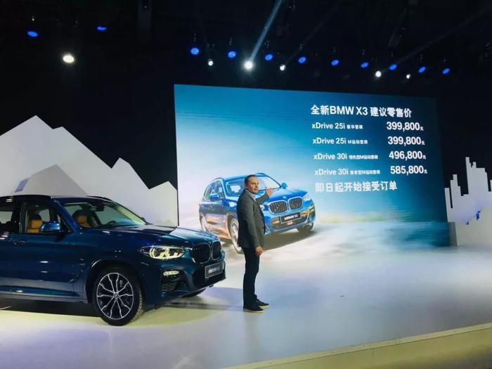 全新BMW X3公布价格！39.98万起！