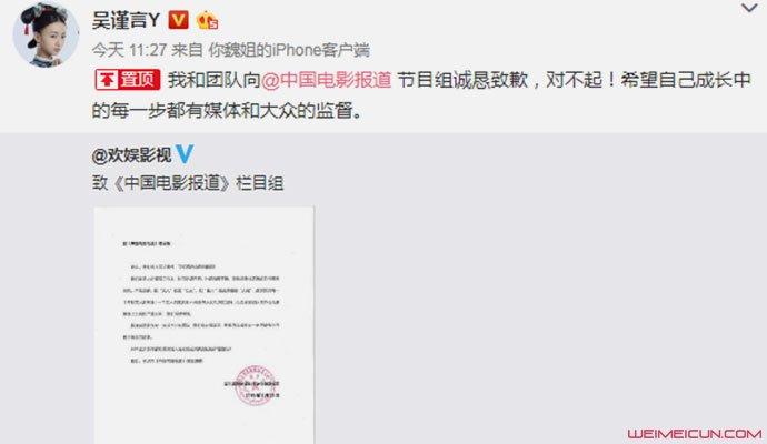 吴谨言耍大牌事件经过，央视官博点名批评后道歉被指敷衍