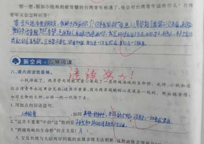 小学生作业“乱写一通”，语文老师：你想蒙我？