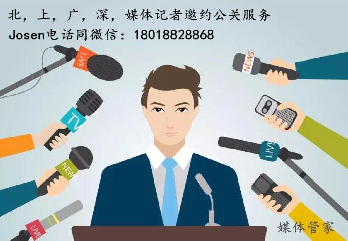 杭州媒体名单，杭州怎样邀请媒体记者，杭州媒体记者联系方式