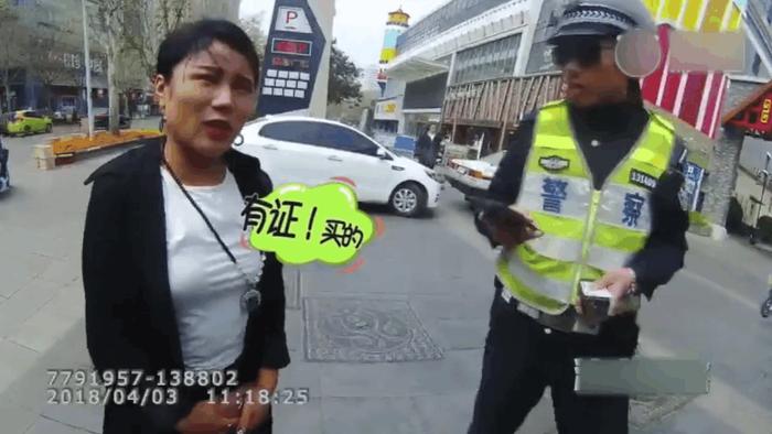 女司机无证驾驶被查: 我有驾照啊, 花1.8万买的