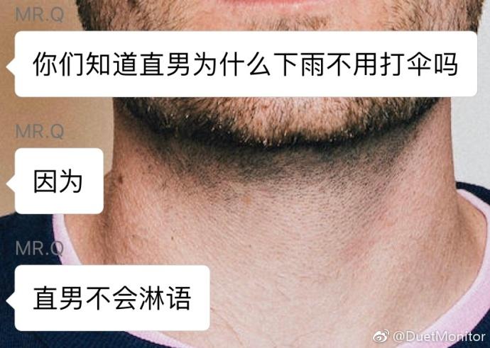 囧哥:老牌女子大学招收男学生，要求必须“内心是女生”