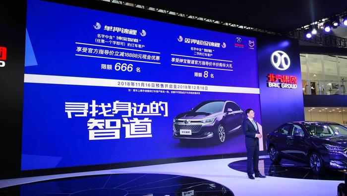 对话吴周涛：玩AI、定低价、抢市场，北京汽车2019志在“昇腾”