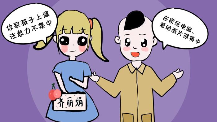 孩子上课不专心，是不是患有注意力不集中症？