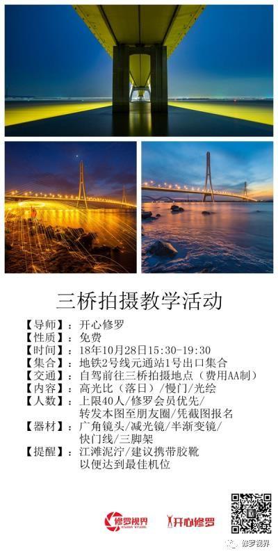 我和南京长江三桥/拍摄攻略
