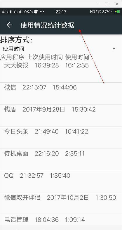查看手机注册时间怎么查