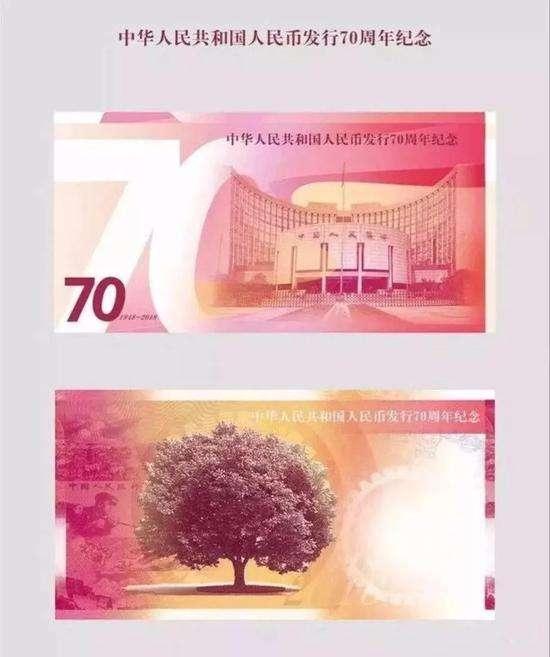 人民币发行70周年纪念钞，紧锣密鼓
