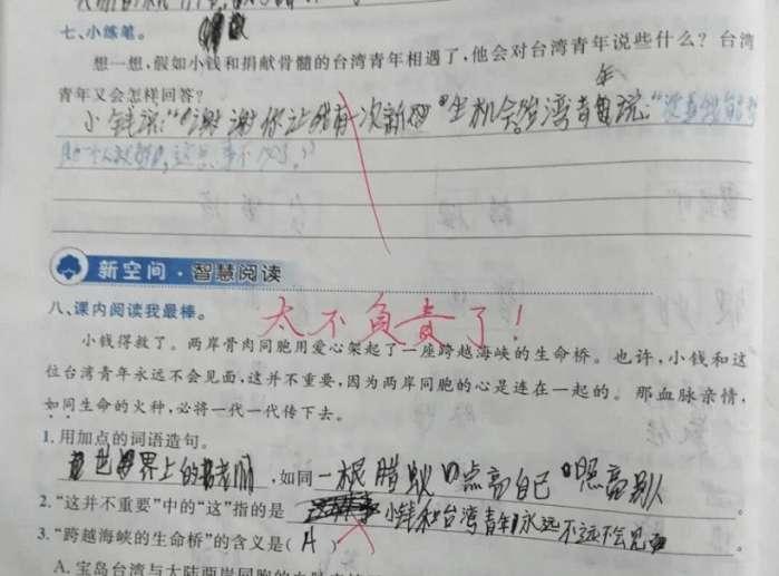 小学生作业“乱写一通”，语文老师：你想蒙我？