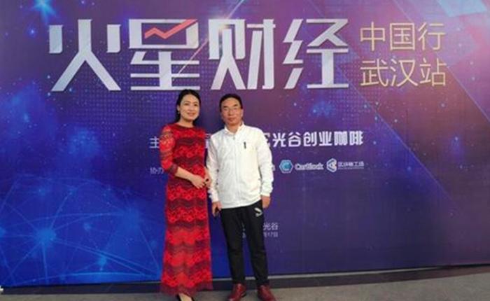 火星财经携手光谷创业咖啡开启区块链最好时代