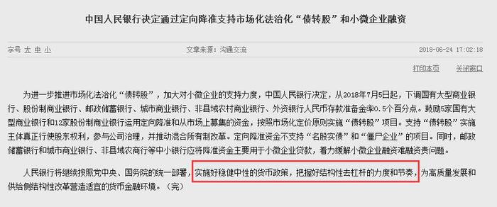 央行降准，银行批贷的规则变了？未来三大类因素影响你的房贷审批