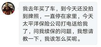 车友买了新车，放家里一年不开，只因为没有拍到牌照？