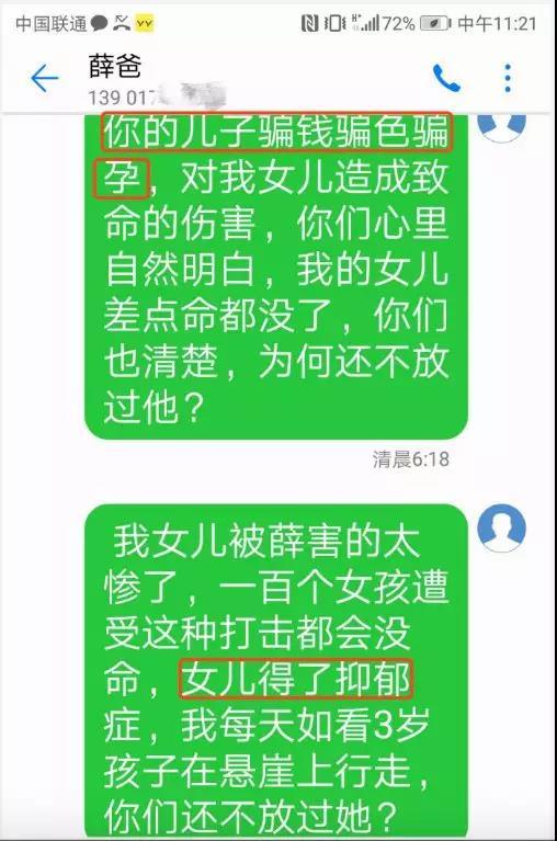 薛之谦被曝出轨李小璐？李雨桐再出击，薛之谦这回反击了！