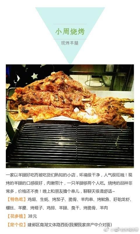 吃货最爱，南京南湖周边人气美食推荐[太开心]