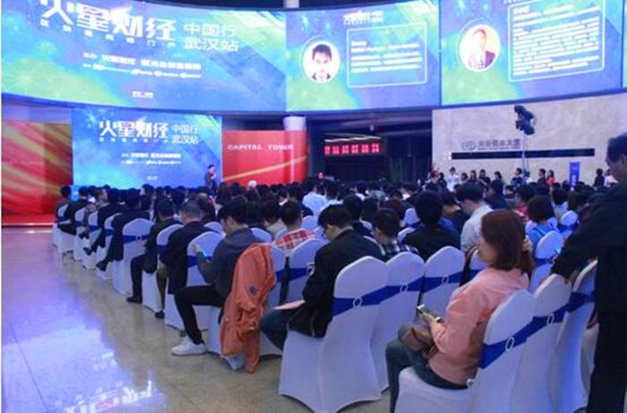 火星财经携手光谷创业咖啡开启区块链最好时代