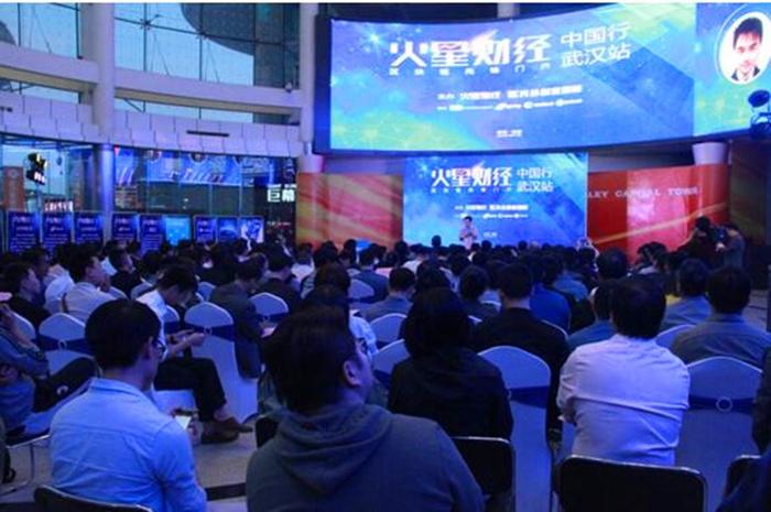 火星财经携手光谷创业咖啡开启区块链最好时代