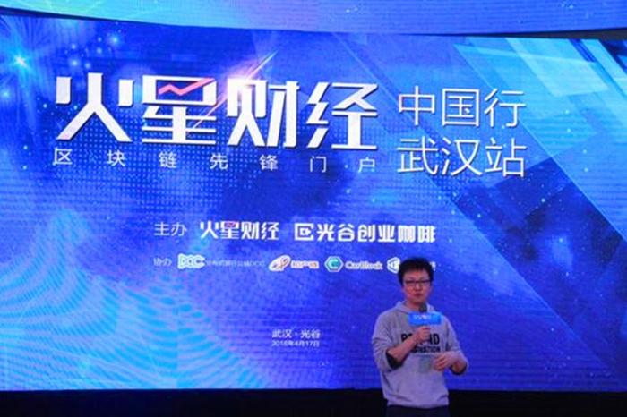 火星财经携手光谷创业咖啡开启区块链最好时代