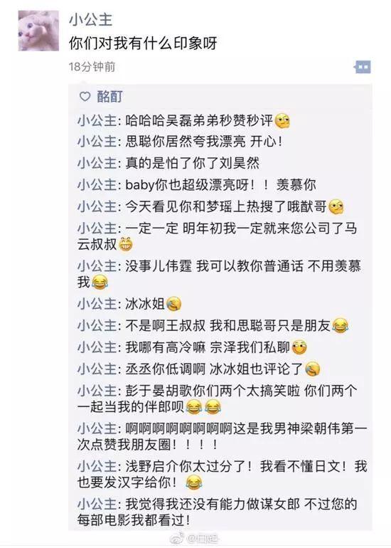 囧哥:真是小公举！周杰伦说自己内心像女孩子一样