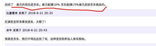 京东金融完成130亿元融资，京东斐讯案被扒黑幕:原来是这么赚钱的