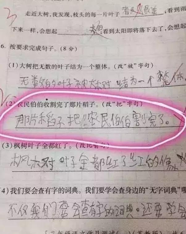 小学生搞笑奇葩作业，一个比一个搞笑，网友：都是人才啊！ 小学生 奇葩 作业 新浪新闻