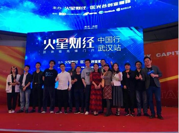 火星财经携手光谷创业咖啡开启区块链最好时代