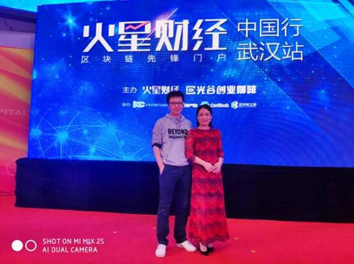 火星财经携手光谷创业咖啡开启区块链最好时代