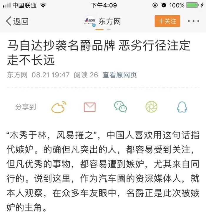 你会买名爵HS，还是花同样价钱选领克、WEY或宝沃的SUV？