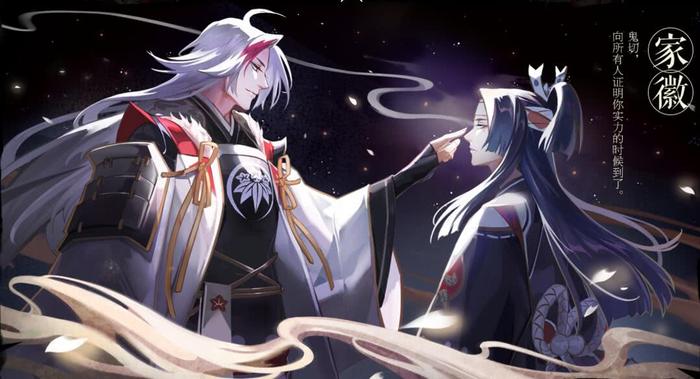 阴阳师》最强阴阳师上线，源赖光“鬼切”之主