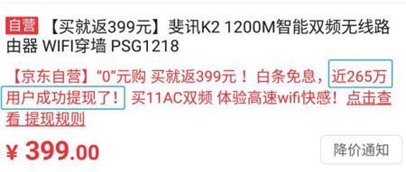 京东金融完成130亿元融资，京东斐讯案被扒黑幕:原来是这么赚钱的