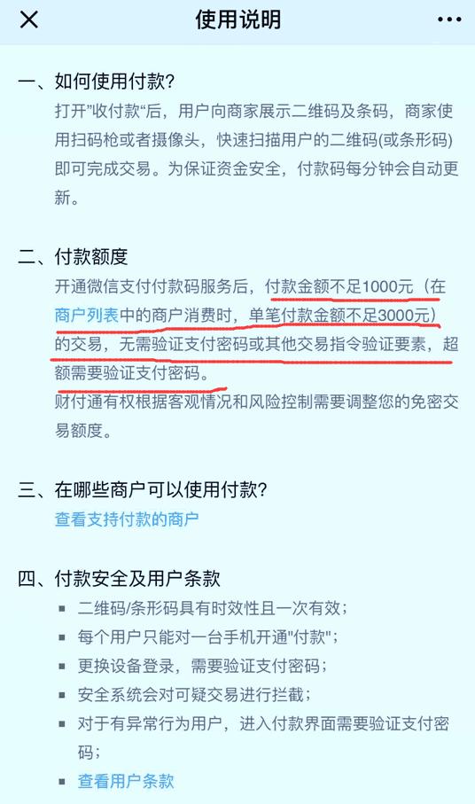 揭秘微信朋友圈骗局, 受害者: 无良商家诈骗手段令人不齿