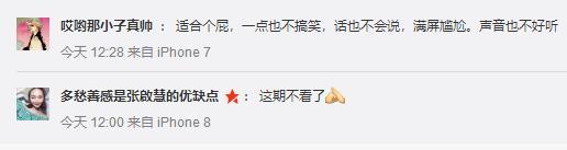 新晋奶爸张杰为挣奶粉火力全开，综艺节目上不停，再上跑男惹争议