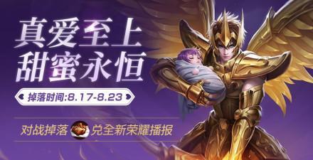 王者荣耀：登录送永久皮肤，后羿圣斗士皮肤上线