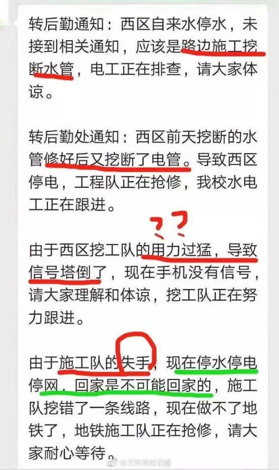 囧哥:大学生沉迷吃鸡，家长举报网吧要求删除游戏