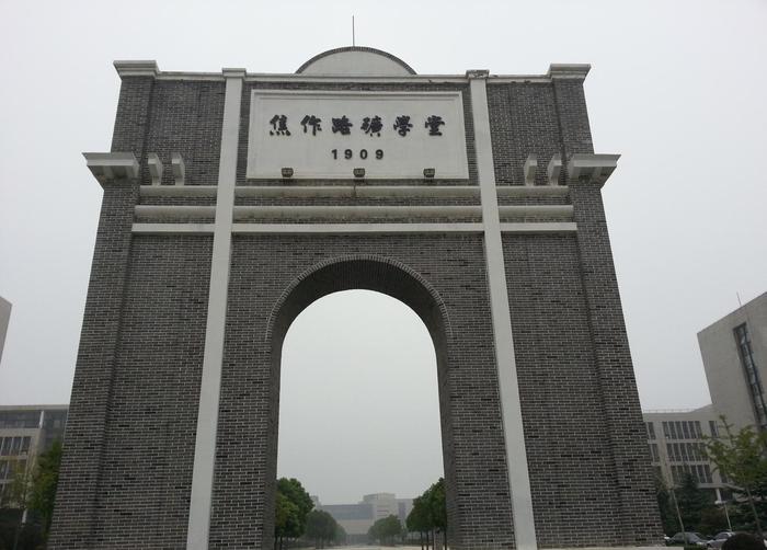 中国最特殊的大学之一, 中国矿业大学
